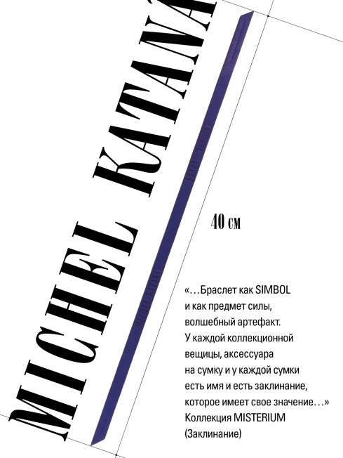 Ремешок на сумку-БРАСЛЕТ-держатель Брелока Унисекс Pi-TACTUS TENER!